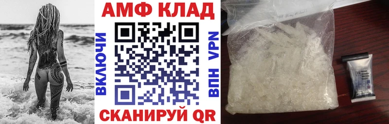 АМФ Premium  Купить  Тихорецк 