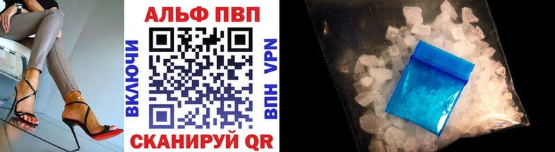 Альфа ПВП VHQ  Купить  Тихорецк 