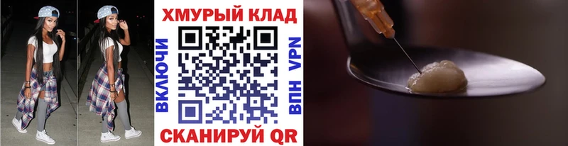 Купить где  Тихорецк  ГЕРОИН гречка 