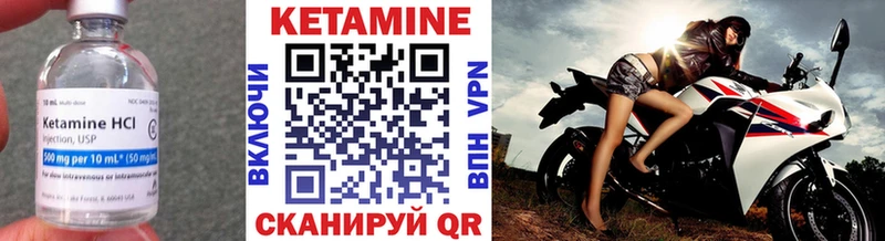 Купить где  Тихорецк  КЕТАМИН VHQ 
