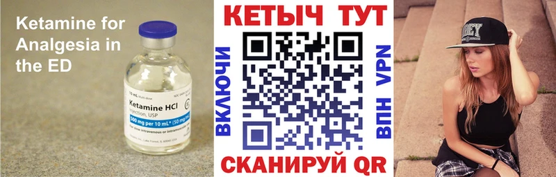 КЕТАМИН ketamine Тихорецк