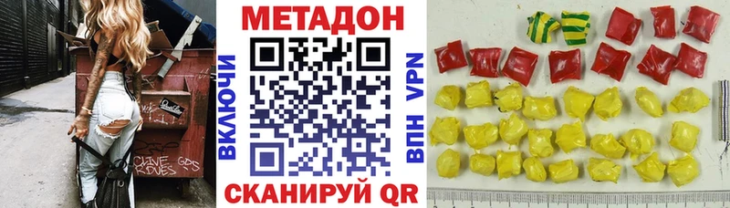 Купить где  Тихорецк  МЕТАДОН кристалл 